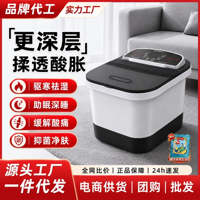 Foot Spa - Baignoire électrique pour les pieds, bassin